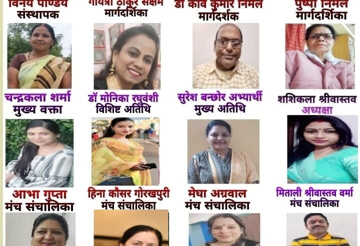 दिनांक १९ मार्च २०२६ गुरुवार को गुगल मीट के माध्यम से साप्ताहिक काव्य गोष्ठी आयोजित हो रही है।