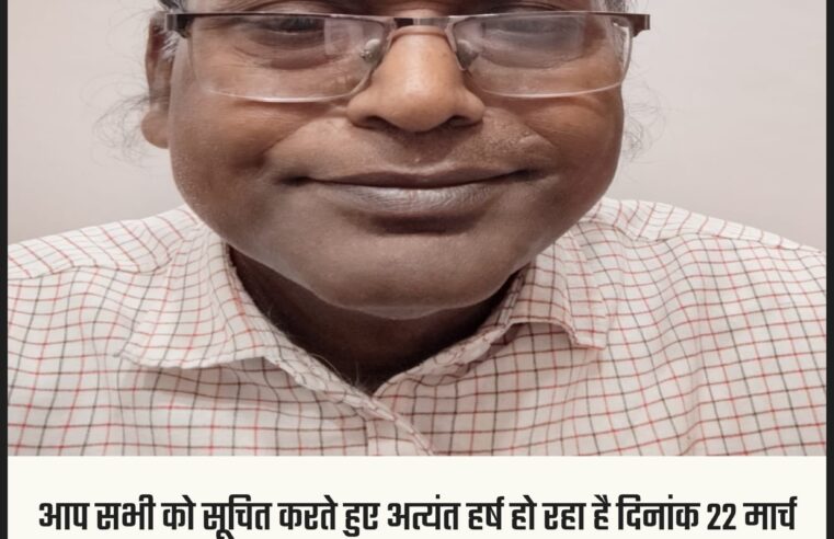 दिनांक 22 मार्च 2026 रविवार को व्हाट्सएप ग्रुप में साप्ताहिक प्रतियोगिता आयोजित हो रही है।