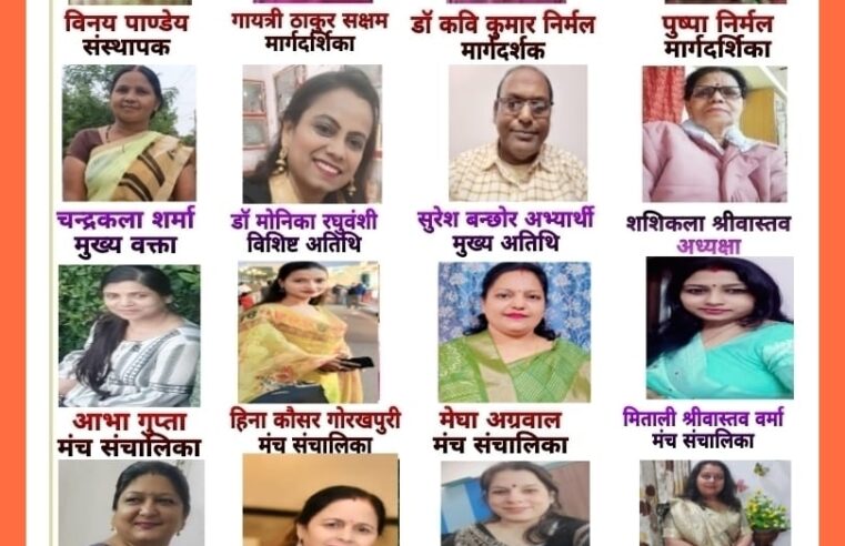 दिनांक 26 मार्च 2026 गुरुवार को गुगल मीट के माध्यम से साप्ताहिक काव्य गोष्ठी आयोजित हो रही है।