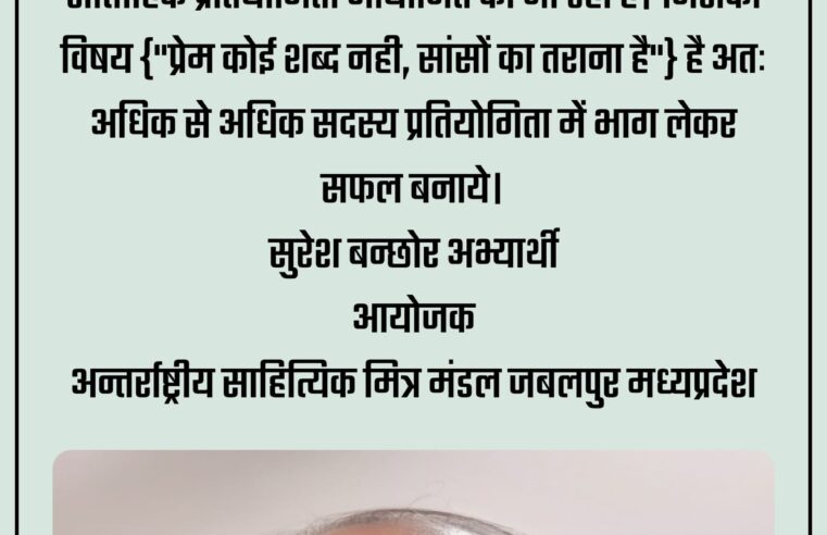 दिनांक 29 मार्च 2026 रविवार को व्हाट्सएप ग्रुप में साप्ताहिक प्रतियोगिता आयोजित हो रही है।