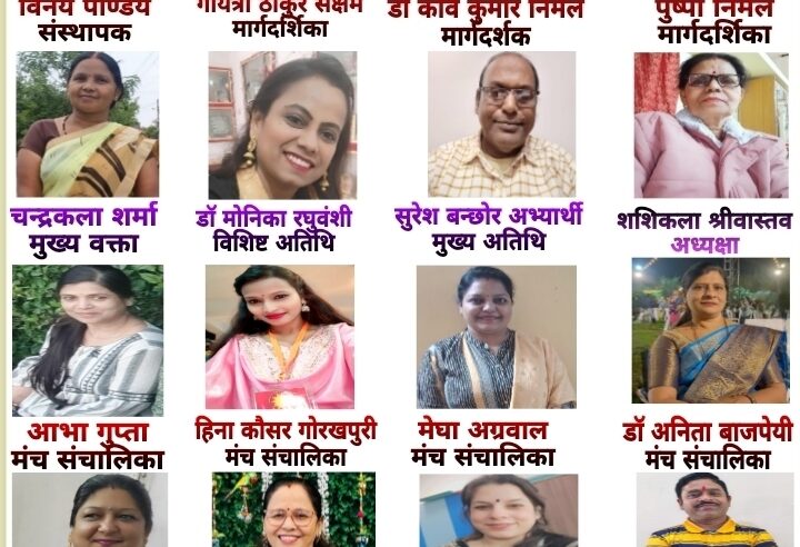 दिनांक 12 मार्च 2026 गुरुवार को गुगल मीट के माध्यम से भव्य काव्य गोष्ठी आयोजित हो रही है।
