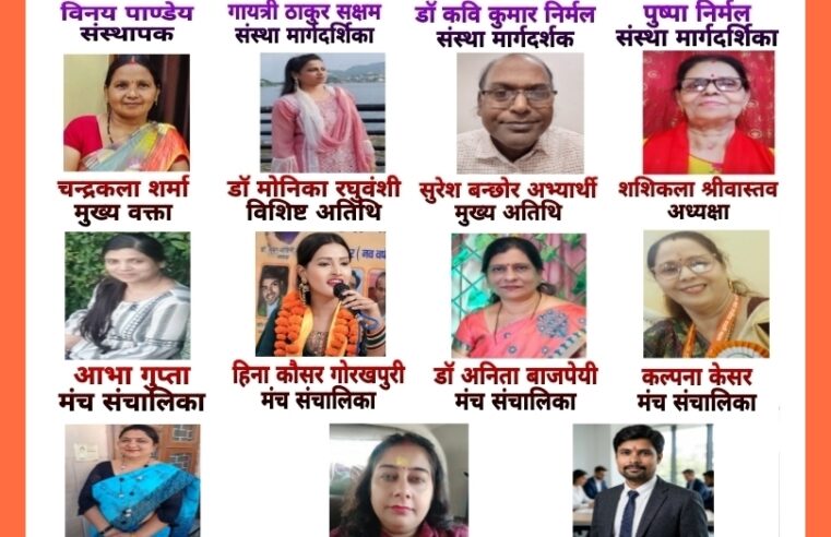 दिनांक २३ अप्रैल २०२६ गुरुवार को गुगल मीट में साप्ताहिक काव्य गोष्ठी आयोजित हो रही है।