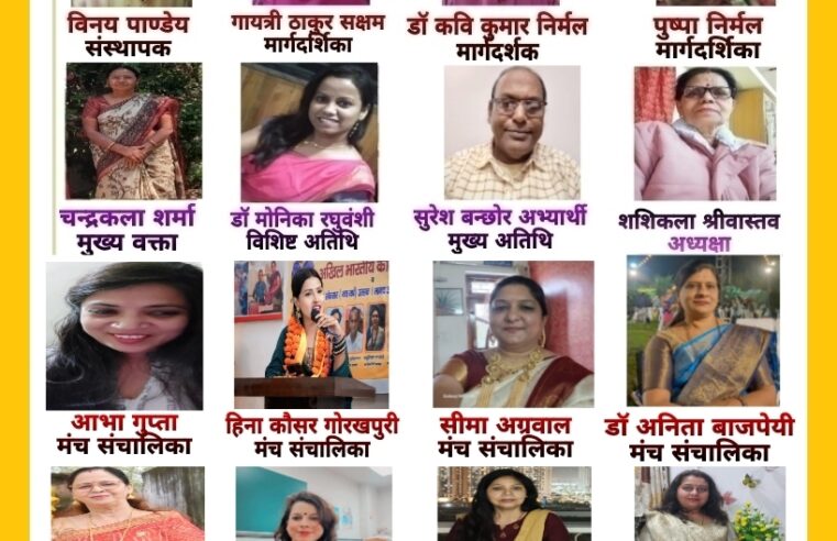 दिनांक १६ अप्रैल २०२६ गुरुवार को गुगल मीट काव्य गोष्ठी आयोजित हो रही है।