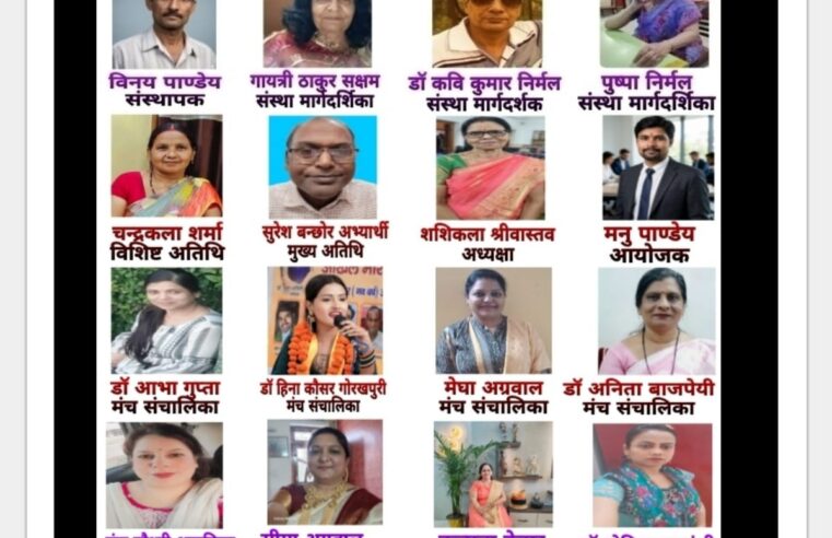दिनांक 14 मई 2026 गुरुवार को गुगल मीट के माध्यम से साप्ताहिक काव्य गोष्ठी आयोजित हो रही है।
