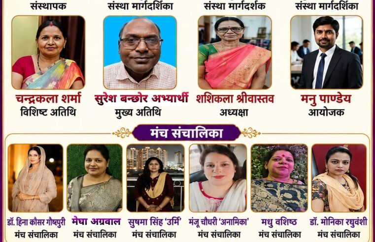 दिनांक 28 मई 2026 गुरुवार को गुगल मीट के माध्यम से साप्ताहिक काव्य गोष्ठी आयोजित हो रही है।