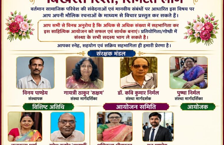 दिनांक 04 जून 2026 गुरुवार को गुगल मीट में साप्ताहिक काव्य गोष्ठी आयोजित हो रही है।