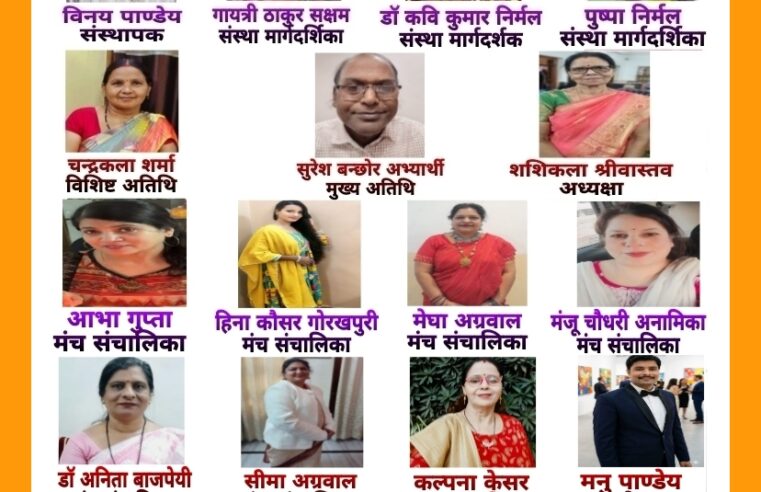 दिनांक 07 मई 2026 गुरुवार को गुगल मीट के माध्यम से भव्य काव्य गोष्ठी आयोजित हो रही है।