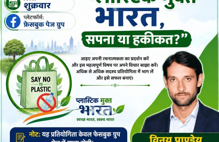 दिनांक 12 जून 2026 शुक्रवार को फेसबुक पेज पर प्रतियोगिता आयोजित हो रही है।